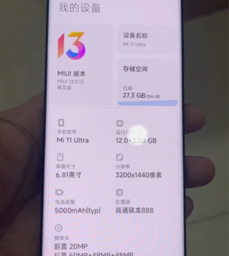 小米11ultra黑12+256全原过保 ...