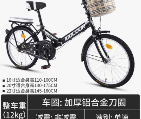 【改行 甩 甩 甩】新款可折叠自行车女 超...