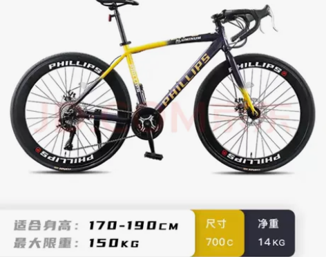 自行车公路车购入1100闲置出售，天津市内...