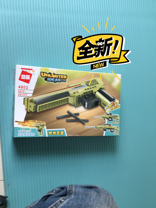 全新 启蒙4802三变乐高积木枪和平精英拼...