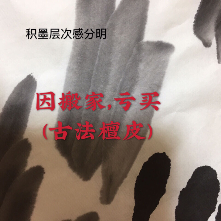 【一刀】安徽宣纸半生半熟生宣纸国画画书法套...