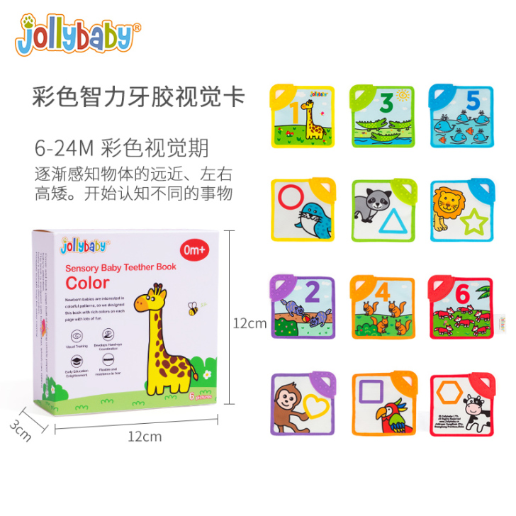 Jollybaby 潜能开发卡