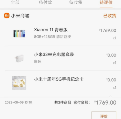 小米11青春版华兴屏,才买一个月,默认99...