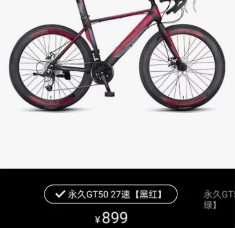 图片非实物 实物为Forever 专业公路...