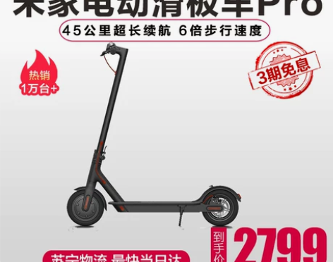 小米米家电动滑板车Pro学生便携折叠代步车...
