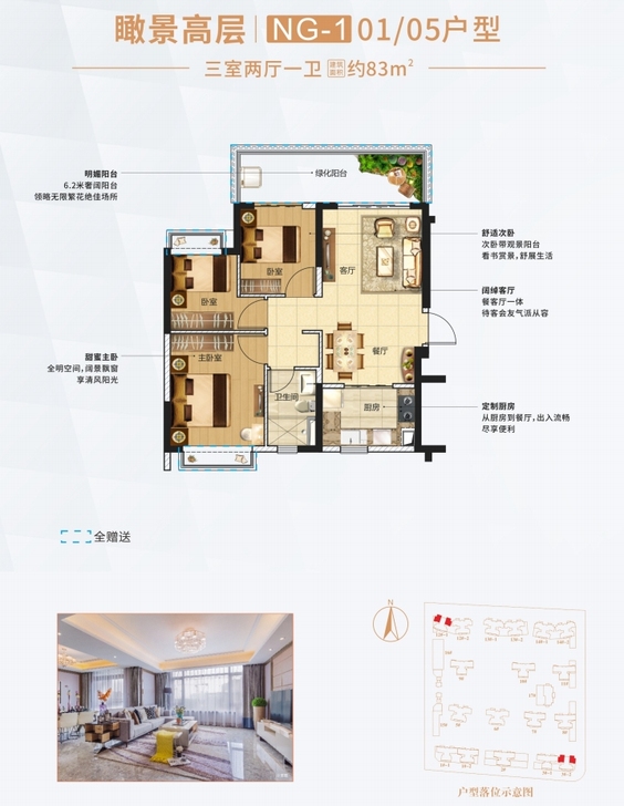 亿鼎 五象小镇