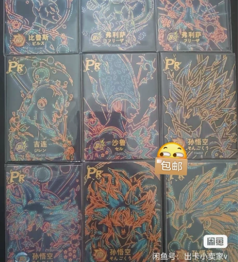 欧卡     七龙珠      超剧场版 ...