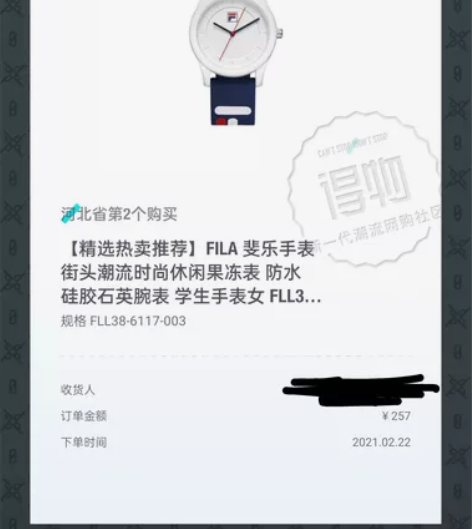 斐乐手表，价格可私聊 感兴趣的话点“我想要...