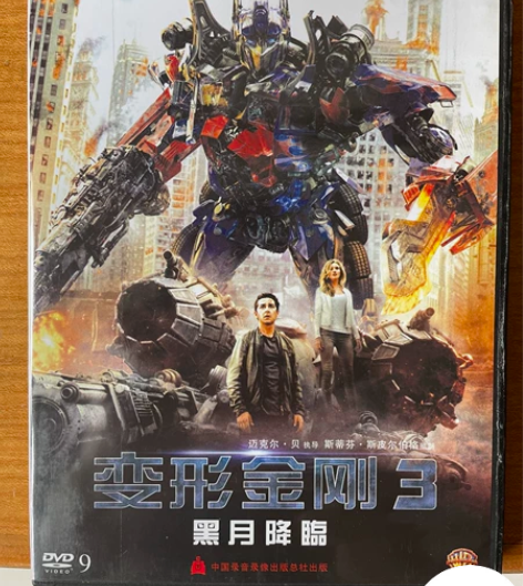《变形金刚3黑月降临》DVD9，华纳正版，...