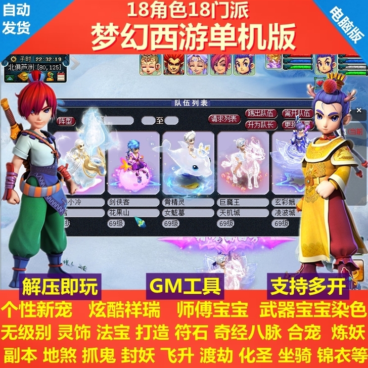 最新改端梦幻西游剧情单机版#梦幻单机