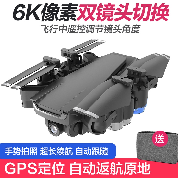 无人机航拍器高清专业5000米遥控飞机小学...