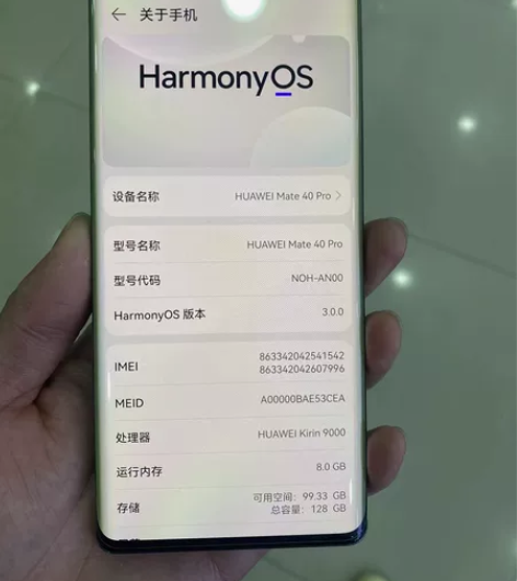 华为mT40pro 8+128G  5G版...