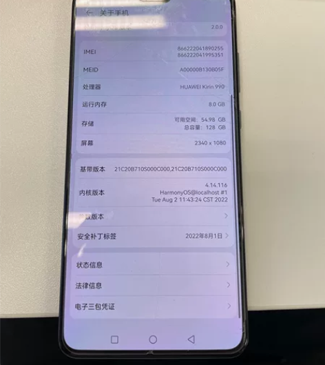 华为mate30 个人备用机 128g ...