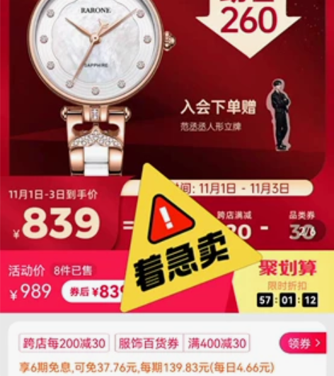 雷诺美人鱼陶瓷手表礼盒，全新 雷诺人鱼 石...