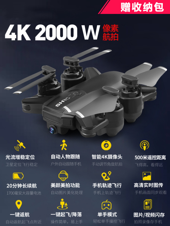 迷你四轴飞行器无人机航拍器高清专业小学生小...