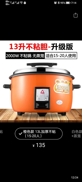 电饭煲一个,使用几天,需要可拍