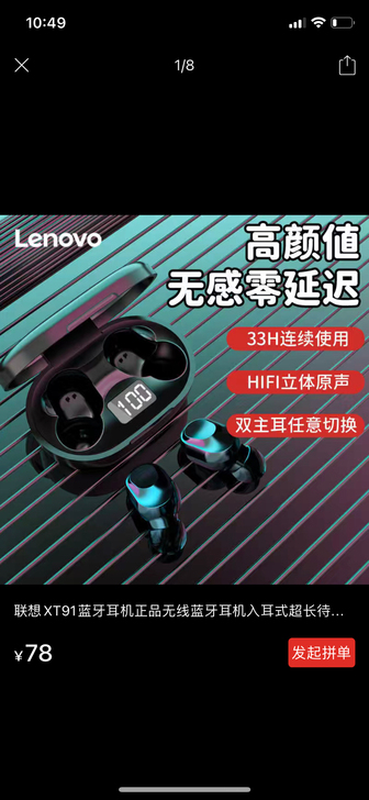联想XT91蓝牙耳机正品无线蓝牙耳机入耳式...