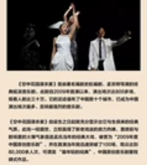 孟京辉音乐剧《空中花园谋杀难》门票两张 感...