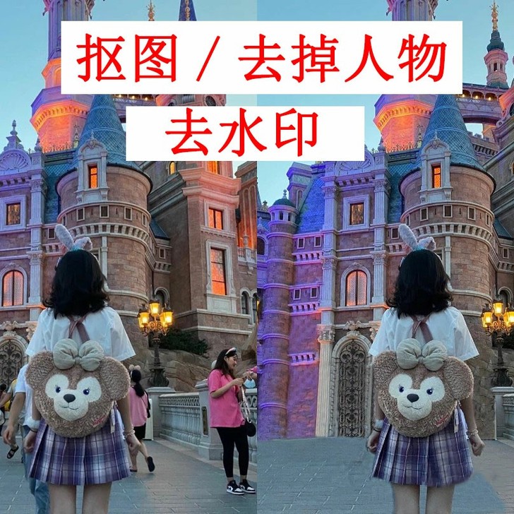 PS抠图抠背景抠人物 去掉图片背景去除多余...