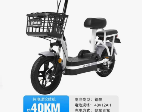 哈啰电动车新国标电动自行车锂电池48V代步...