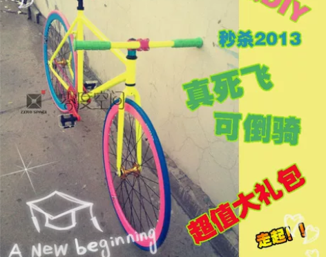 仅自提 死飞自行车/特价死飞整车/倒骑死飞...