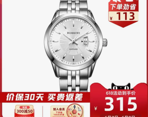 罗西尼正品手表女士石英表时尚精钢防水商务日...