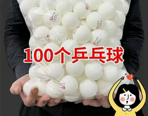 正品[火][火]乒乓球三星级比赛训练用耐打...