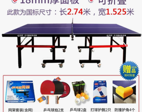 美卡龙家用可折叠式标准室内乒乓球桌案子带轮...