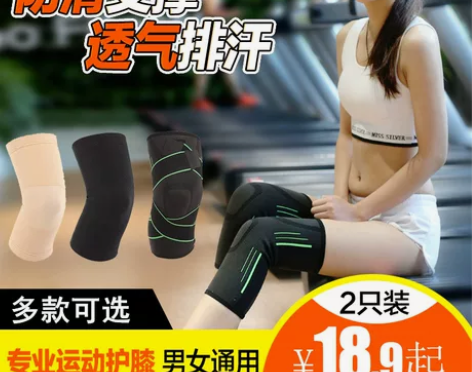 凯瑞运动护膝盖男女式健身深蹲保暖篮球跑步户...