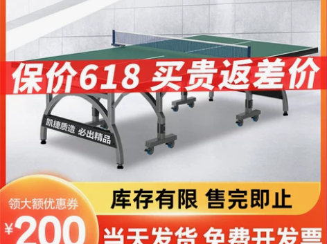 凯捷家用可折叠式标准室内款绿色乒乓球桌可移...