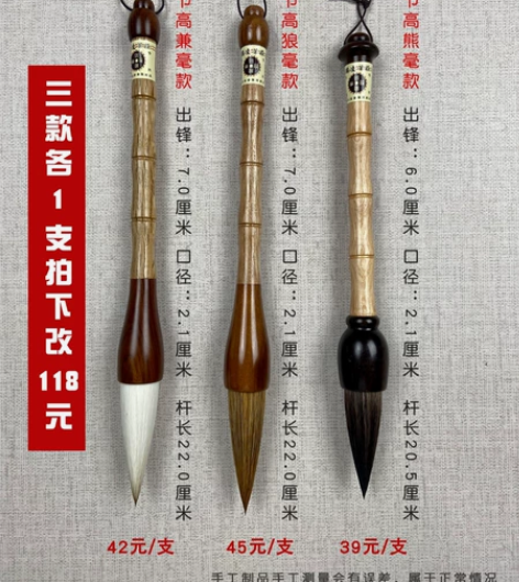 便宜出！节节高狼毫熊毫兼毫大斗笔写对联大字...