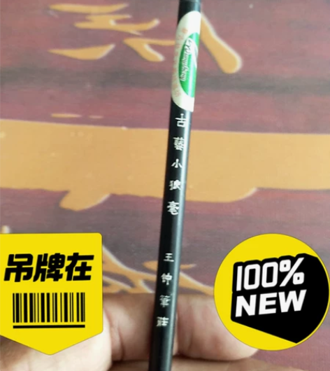 应该是小叶紫檀，王钟笔庄，复古记忆艺墨坊笔...