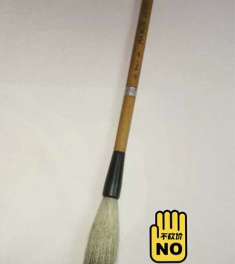 日本早期博文堂作极品真冬宿净羊毫，羊毫粗壮...