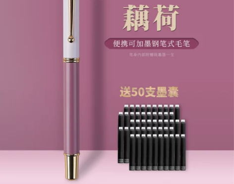 钢笔式毛笔软笔式毛钢笔小楷笔软毛笔写上林赋...