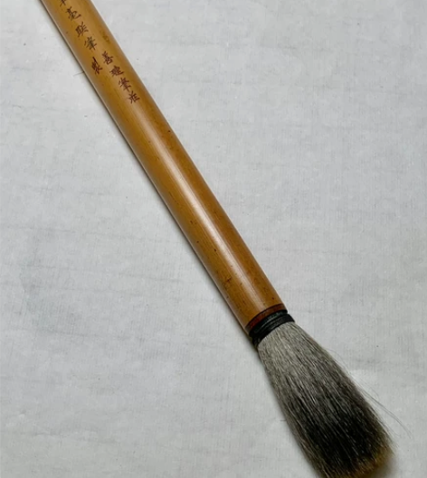 善琏笔庄老毛笔，用的次数少，品如图 感兴趣...