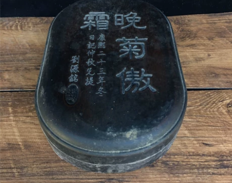 砚台，高5厘米，宽16厘米，长25厘米，重...