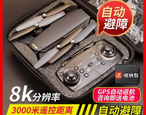 【中秋团圆价】gps无人机航拍4k高清专业...