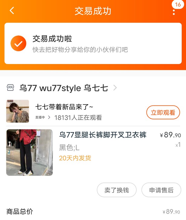 乌77显腿长裤脚开叉卫衣裤加绒抽绳高腰休闲...