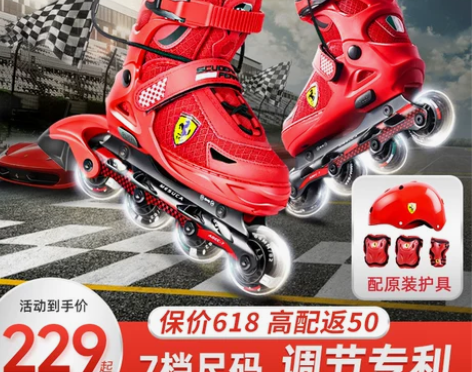 法拉利溜冰鞋 儿童全套装轮滑鞋女男童中大童...