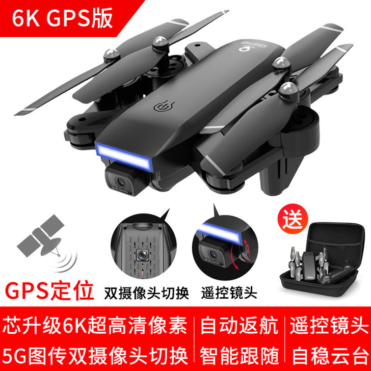 折叠高清专业gps超长续航无人机航拍飞行器...