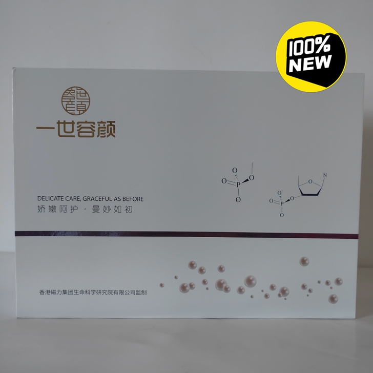 臻享瘦私密套盒全新未拆封现货速发