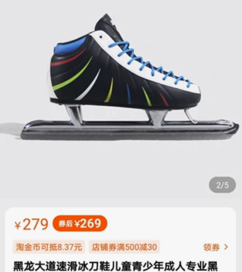 极光速滑冰刀鞋 37码  用过两次 九成新...