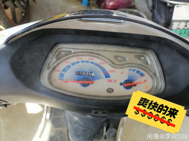 求购一辆12年到15年普通五羊本田100c