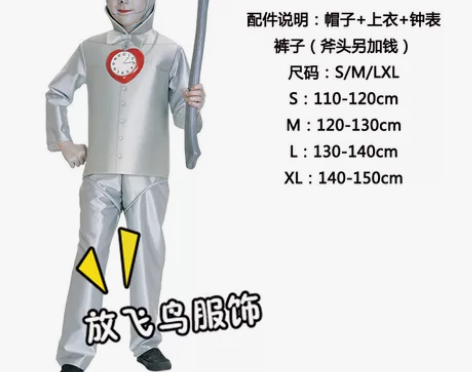 万圣节COS绿野仙踪服装 狮子铁皮人 桃乐...