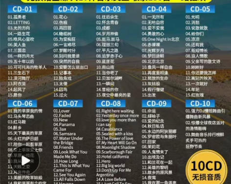 全新,10碟装,正版车载cd碟片2022流...