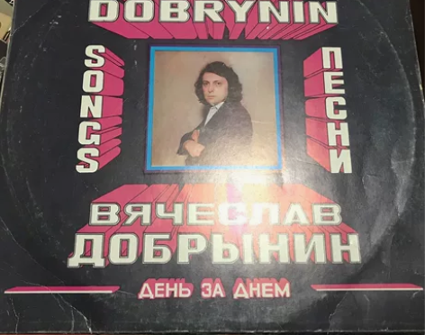 苏联时期黑胶唱片 1985年 俄文原版 感...