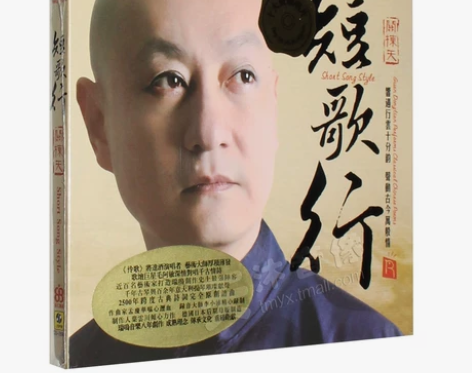 瑞鸣唱片 关栋天 短歌行 中国古典诗词歌曲...