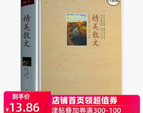 精美散文随笔正版散文书籍 名家经典余光中鲁...
