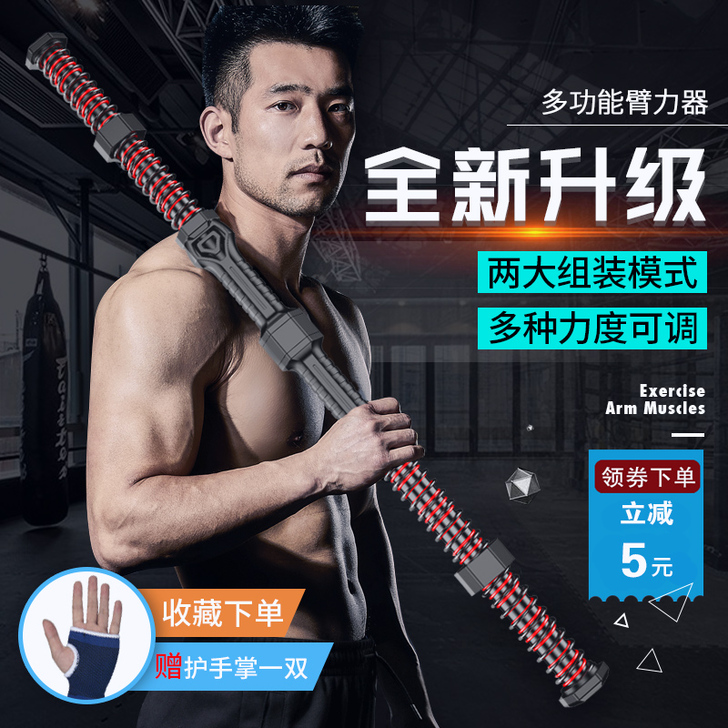 FFNKNK 臂力器，价格好说