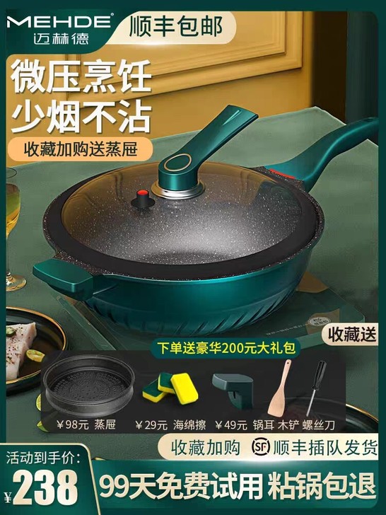 全新正品德国迈赫德麦饭石无涂层不粘锅家用炒...